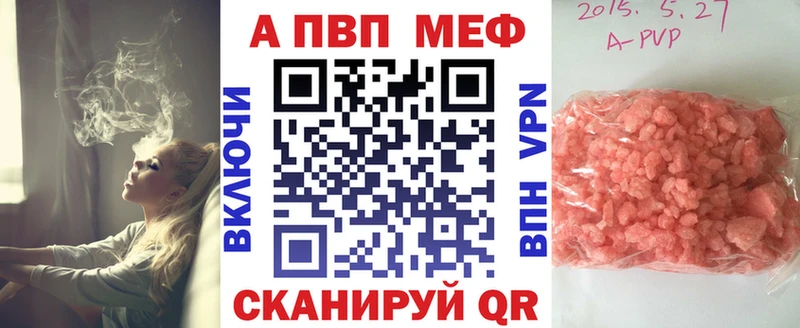 где купить наркоту  MEGA ТОР  A-PVP Соль  Сысерть 