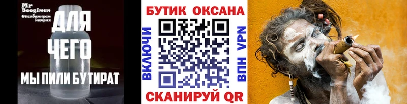 БУТИРАТ бутандиол  Сысерть 