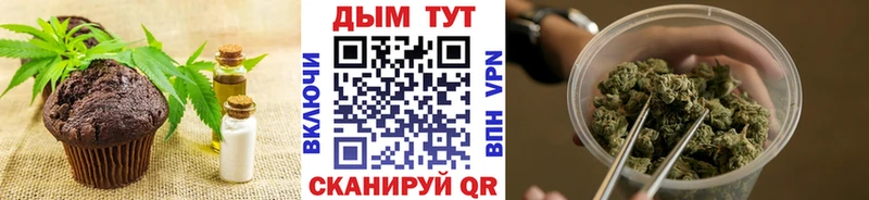Еда ТГК марихуана  Сысерть 