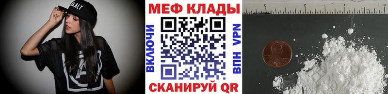 Мефедрон VHQ  купить закладку  ссылка на мегу ССЫЛКА  Сысерть 