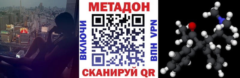 Метадон белоснежный Сысерть